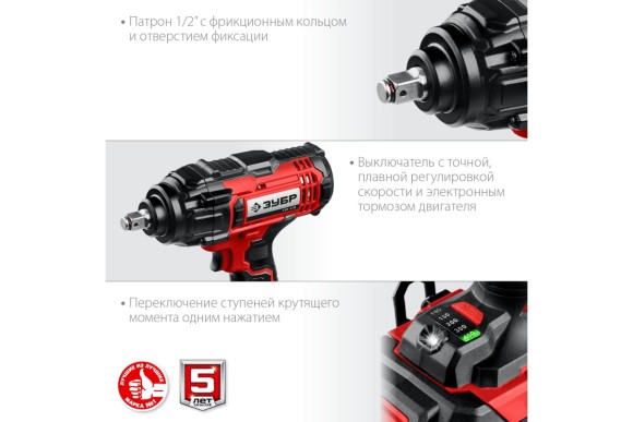 Гайковёрт аккум. ЗУБР ГУЛ-410-41 18В, 400Н*м, квадрат 1/2", АКБ 1-шт (4А*ч), в кейсе Гайковёрт аккум. ЗУБР ГУЛ-410-41 18В, 400Н*м, квадрат 1/2", АКБ 1-шт (4А*ч), в кейсе