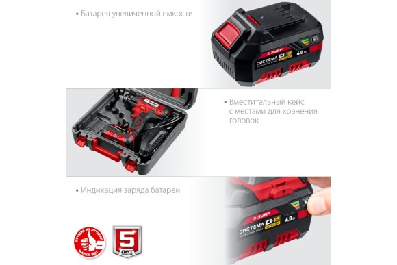 Гайковёрт аккум. ЗУБР ГУЛ-410-41 18В, 400Н*м, квадрат 1/2", АКБ 1-шт (4А*ч), в кейсе Гайковёрт аккум. ЗУБР ГУЛ-410-41 18В, 400Н*м, квадрат 1/2", АКБ 1-шт (4А*ч), в кейсе