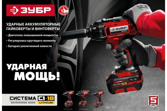 Гайковёрт аккум. ЗУБР ГУЛ-410-41 18В, 400Н*м, квадрат 1/2", АКБ 1-шт (4А*ч), в кейсе Гайковёрт аккум. ЗУБР ГУЛ-410-41 18В, 400Н*м, квадрат 1/2", АКБ 1-шт (4А*ч), в кейсе