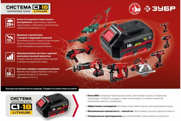 Гайковёрт аккум. ЗУБР ГУЛ-410-41 18В, 400Н*м, квадрат 1/2", АКБ 1-шт (4А*ч), в кейсе Гайковёрт аккум. ЗУБР ГУЛ-410-41 18В, 400Н*м, квадрат 1/2", АКБ 1-шт (4А*ч), в кейсе