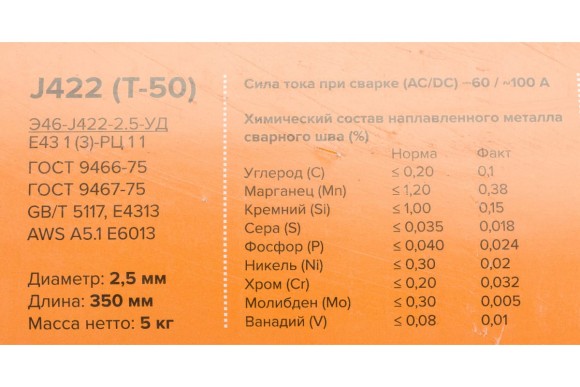 Электроды J422/J40*50. d-4,0мм 5кг (аналог МР-3) GOLDEN BRIDGE Электроды J422/J40*50. d-4,0мм 5кг (аналог МР-3) GOLDEN BRIDGE