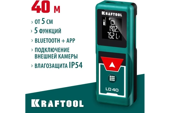 Лазерный дальномер KRAFTOOL,LD-40 (0,05 - 40 м, точность ±1.5 мм.),34763 Лазерный дальномер KRAFTOOL,LD-40 (0,05 - 40 м, точность ±1.5 мм.),34763