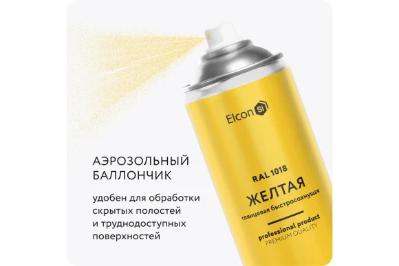 Эмаль акрил. универсальная Elcon,глянец,жёлтая RAL1018 аэрозоль 520мл 00-00462825