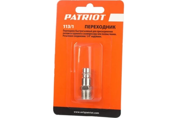 Переходник 113/1  папа 1/4 наружняя резьба   PATRIO