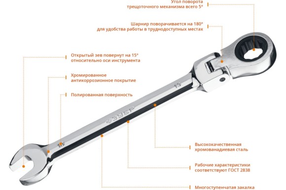 Ключ комбинированный трещоточно-шарнирный 19мм, ЗУБР Ключ комбинированный трещоточно-шарнирный 19мм, ЗУБР