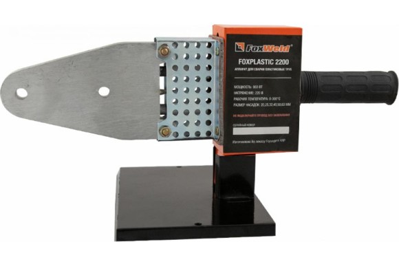 Аппарат для сварки пл.труб FoxPlastic 2200