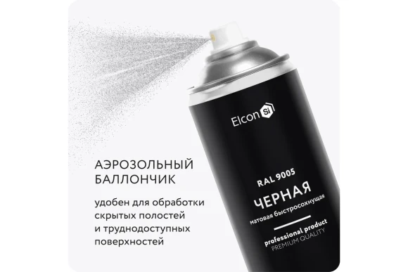 Эмаль акрил. универсальная Elcon матовый,чёрный RAL9005 аэрозоль 520мл 00-00462808