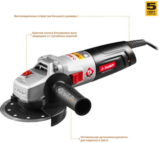 Шлифмашина угловая ЗУБР УШМ-125-800 М3,125*22мм,800Вт Шлифмашина угловая ЗУБР УШМ-125-800 М3,125*22мм,800Вт