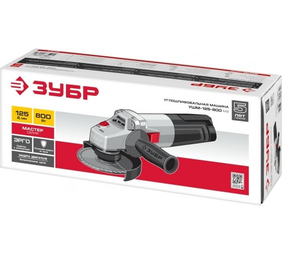Шлифмашина угловая ЗУБР УШМ-125-800 М3,125*22мм,800Вт Шлифмашина угловая ЗУБР УШМ-125-800 М3,125*22мм,800Вт