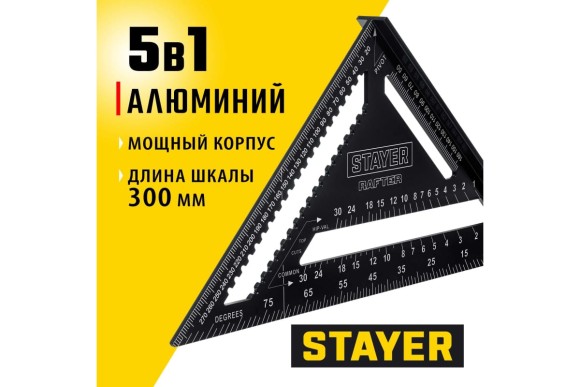 Угольник стропильный (СВЕНСОН) алюминиевый 300мм STAYER Угольник стропильный (СВЕНСОН) алюминиевый 300мм STAYER
