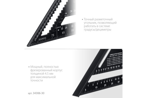 Угольник стропильный (СВЕНСОН) алюминиевый 300мм STAYER Угольник стропильный (СВЕНСОН) алюминиевый 300мм STAYER