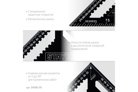 Угольник стропильный (СВЕНСОН) алюминиевый 300мм STAYER Угольник стропильный (СВЕНСОН) алюминиевый 300мм STAYER