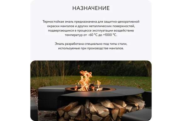 Эмаль для мангала Elcon матовая, черная, 1000 °С, аэрозоль, 520 мл 00-00462673