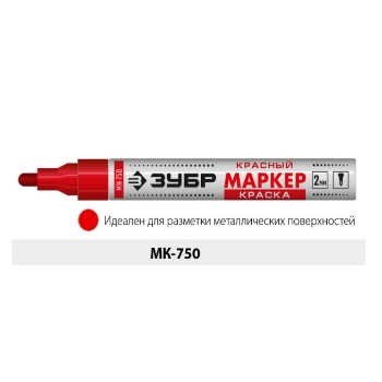 Маркер-краска круглый 2-4мм красный МН-750 ЗУБР Маркер-краска круглый 2-4мм красный МН-750 ЗУБР