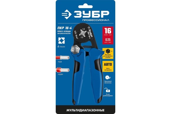 Клещи для обжима втулочных наконечников 0,25-16мм2, ЗУБР Клещи для обжима втулочных наконечников 0,25-16мм2, ЗУБР
