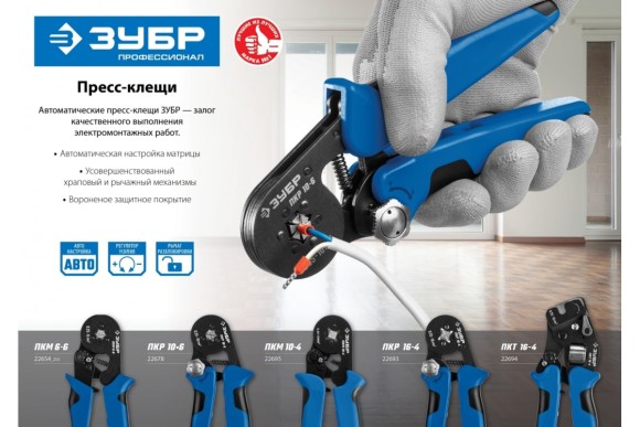 Клещи для обжима втулочных наконечников 0,25-16мм2, ЗУБР Клещи для обжима втулочных наконечников 0,25-16мм2, ЗУБР