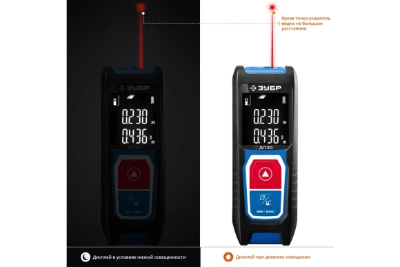 Лазерный дальномер ЗУБР,ДЛ-30 (0,5 - 30 м, точность ±2 мм.),34927