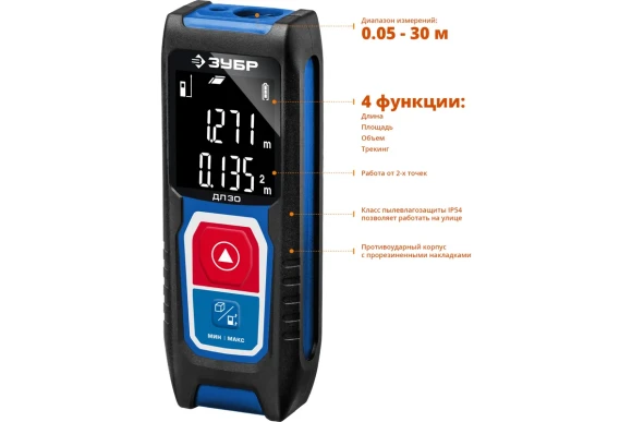 Лазерный дальномер ЗУБР,ДЛ-30 (0,5 - 30 м, точность ±2 мм.),34927