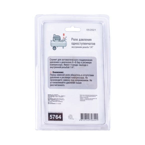 Реле давления одноступенчатое 1/4-(6-8 бар) ,AERO, FoxWeld Реле давления одноступенчатое 1/4-(6-8 бар) ,AERO, FoxWeld