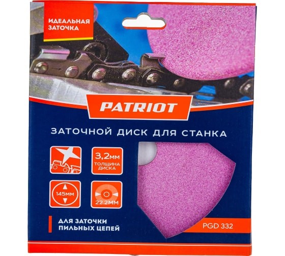 Диск заточной PGD 332 , 145*22.2*3.2мм PATRIOT Диск заточной PGD 332 , 145*22.2*3.2мм PATRIOT
