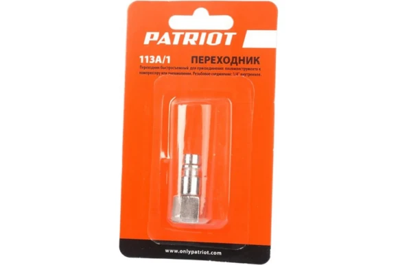 Переходник 113А/1  папа 1/4 внутренняя резьба   PATRIO