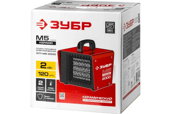 Тепловая пушка электрическая ЗУБР ЗТП-М5-2000, 2кВт, 220/230В, 25м?, 120м?/ч Тепловая пушка электрическая ЗУБР ЗТП-М5-2000, 2кВт, 220/230В, 25м?, 120м?/ч