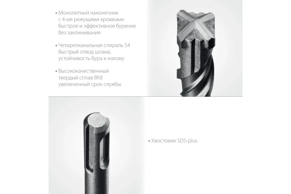 Бур 14*400*460мм, SDS+, 4-кромки, Hercules-4Х STAYER, 29290-460-14 Бур 14*400*460мм, SDS+, 4-кромки, Hercules-4Х STAYER, 29290-460-14