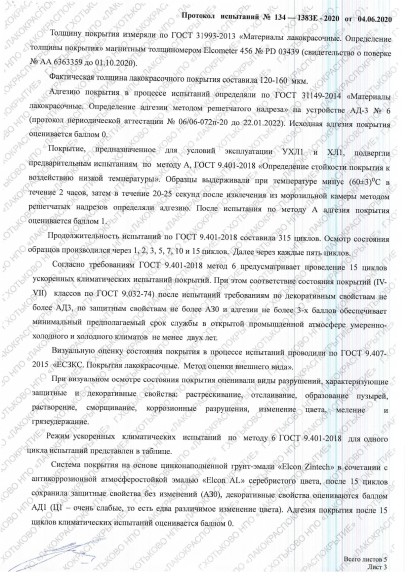 Состав для холодного цинкования (96%) Zintech,Elcon,серый 520мл аэрозоль,00-00004044