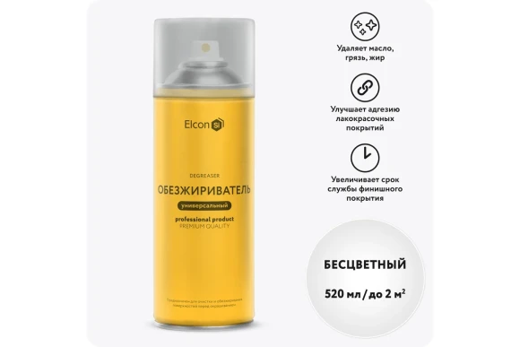 Обезжириватель универсальный Elcon R аэрозоль 520мл,00-00462572
