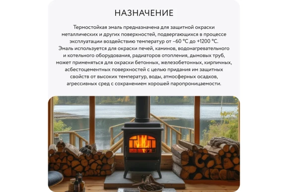 Эмаль термостойкая Elcon матовая, черная, 1200 °С, аэрозоль, 520 мл 00-00463233