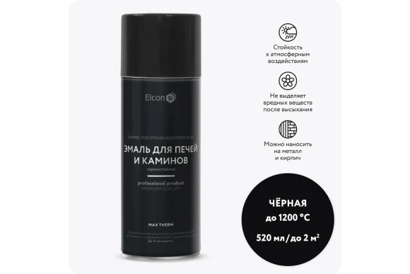 Эмаль термостойкая Elcon матовая, черная, 1200 °С, аэрозоль, 520 мл 00-00463233