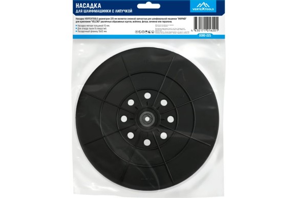 Подошва для ЭШМ 225мм мягкая Vertextools