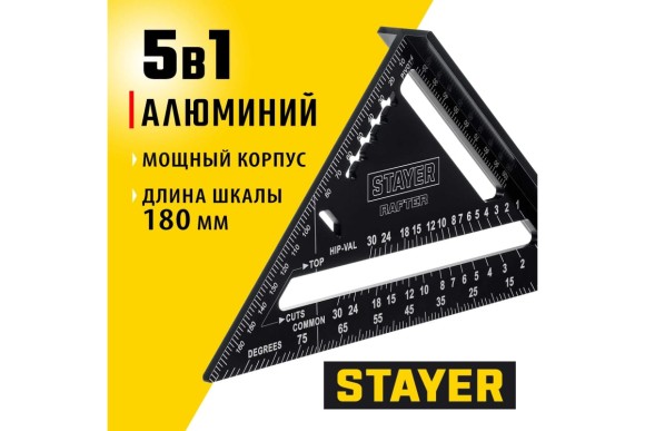 Угольник стропильный (СВЕНСОН) алюминиевый 170мм STAYER Угольник стропильный (СВЕНСОН) алюминиевый 170мм STAYER