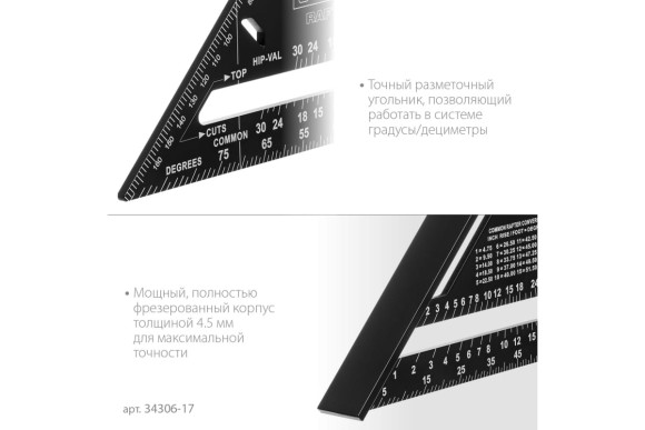 Угольник стропильный (СВЕНСОН) алюминиевый 170мм STAYER Угольник стропильный (СВЕНСОН) алюминиевый 170мм STAYER