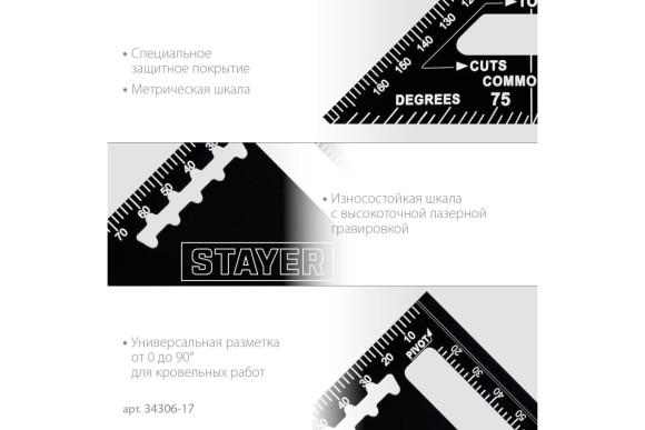 Угольник стропильный (СВЕНСОН) алюминиевый 170мм STAYER Угольник стропильный (СВЕНСОН) алюминиевый 170мм STAYER