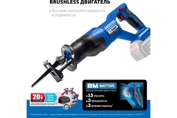 Пила(BL) сабельная аккум. ЗУБР SPB-180, 20В, 180/13мм, без АКБ и ЗУ, в коробке