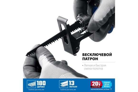 Пила(BL) сабельная аккум. ЗУБР SPB-180, 20В, 180/13мм, без АКБ и ЗУ, в коробке