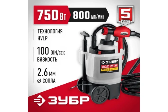 Краскопульт электрич. ЗУБР КПЭ-750, 750Вт, 800мл, сопло 2.6мм, 100DIN, в коробке Краскопульт электрич. ЗУБР КПЭ-750, 750Вт, 800мл, сопло 2.6мм, 100DIN, в коробке