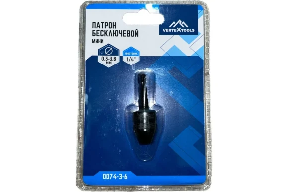 Патрон сверл. БЗП  1/4 на  0.3-3.6 мм  Vertextools