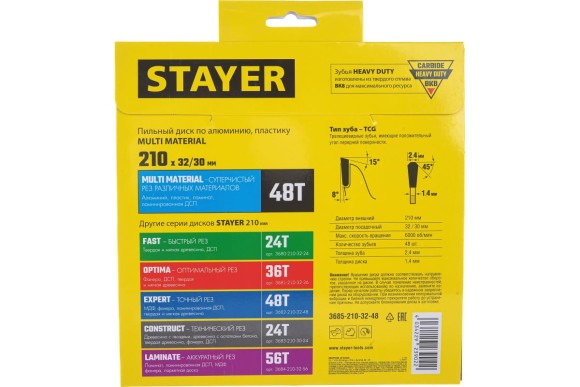 Диск пильный мультиматериал 210 х 32мм, 48Т, STAYER Диск пильный мультиматериал 210 х 32мм, 48Т, STAYER