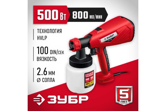 Краскопульт электрич. ЗУБР КПЭ-500, 500Вт, 800мл, сопло 2.6мм, 100DIN, в коробке Краскопульт электрич. ЗУБР КПЭ-500, 500Вт, 800мл, сопло 2.6мм, 100DIN, в коробке