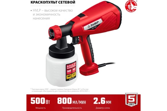 Краскопульт электрич. ЗУБР КПЭ-500, 500Вт, 800мл, сопло 2.6мм, 100DIN, в коробке Краскопульт электрич. ЗУБР КПЭ-500, 500Вт, 800мл, сопло 2.6мм, 100DIN, в коробке
