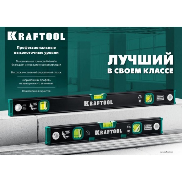 Уровень магнитный 600мм (3 колбы) с зеркальным глазком KRAFTOOL  34785-60