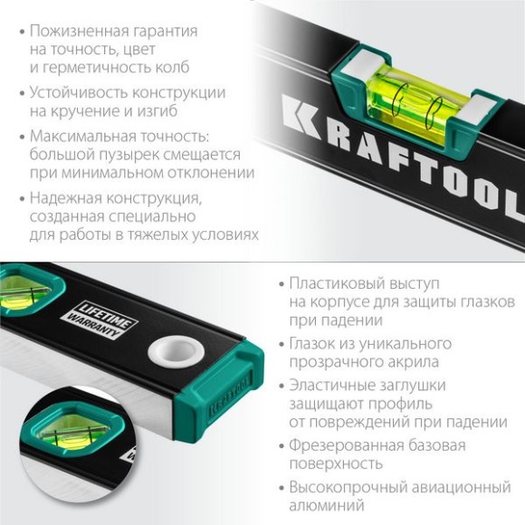 Уровень магнитный 600мм (3 колбы) с зеркальным глазком KRAFTOOL  34785-60