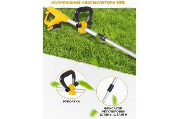 Триммер аккум. HUTER GET-28Li, 20В, леска 1.2мм, скашивание 280мм, АКБ 1-шт (2А*ч)