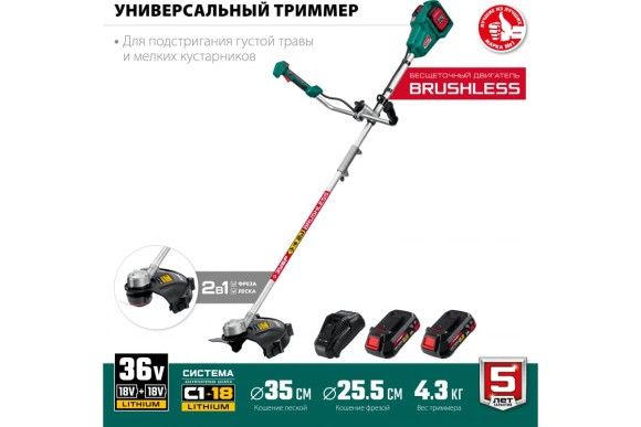 Триммер аккумуляторный ЗУБР ТАБ-365-22, 36В, 2мм, 255*25,4мм, 7000об/мин, АКБ 2-шт (2А*ч) 