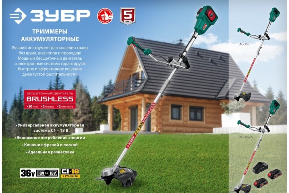 Триммер аккумуляторный ЗУБР ТАБ-365-22, 36В, 2мм, 255*25,4мм, 7000об/мин, АКБ 2-шт (2А*ч) 