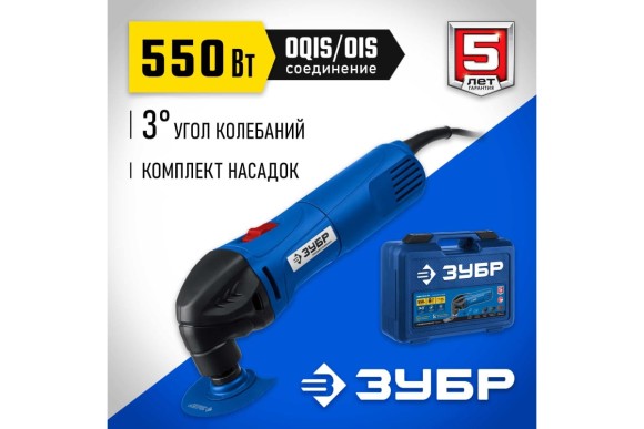 Реноватор(МФИ) ЗУБР МФИ-П550 КН, 550Вт, 20000кол/мин, 3 насадки, в кейсе
