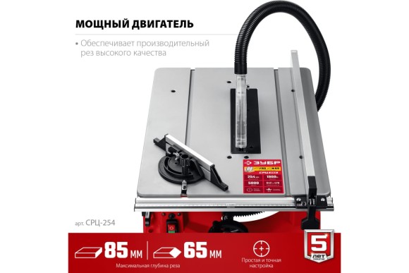 Станок наcтольный распиловочный ЗУБР СРЦ-254, 1900Вт, 254*30мм, 85/65мм, 5000об/мин Станок наcтольный распиловочный ЗУБР СРЦ-254, 1900Вт, 254*30мм, 85/65мм, 5000об/мин