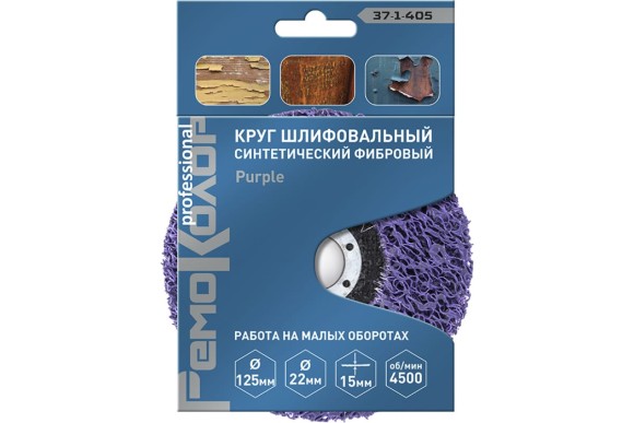 Диск полимерный зачистной(очень грубый) 125*22,2 мм Coral РемоКолор Диск полимерный зачистной(очень грубый) 125*22,2 мм Coral РемоКолор